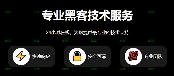 黑客24小时app追款